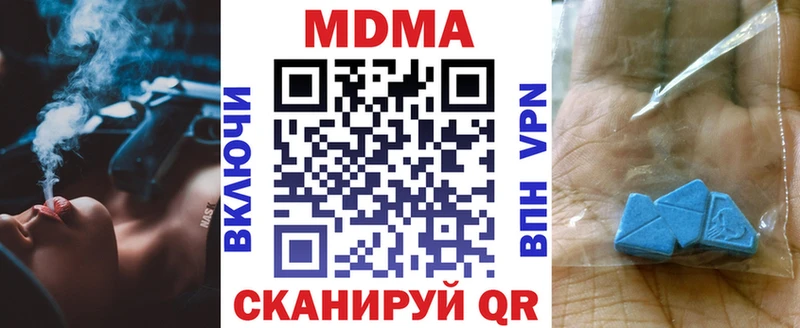 MDMA Molly  цены наркотик  кракен ONION  Горняк 