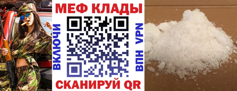 Мефедрон 4 MMC  Горняк 