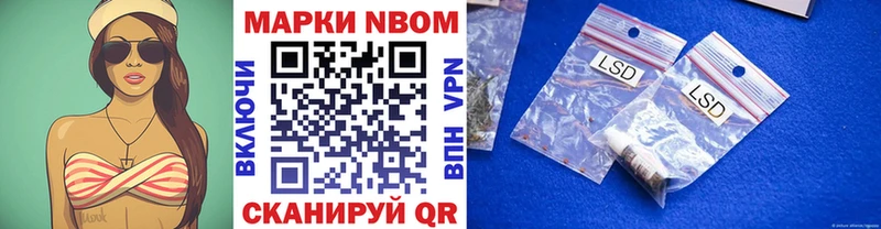 Марки NBOMe 1,8мг Горняк