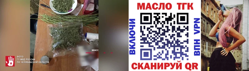 ТГК гашишное масло  Горняк 